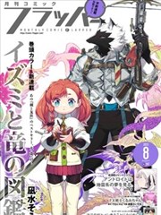 女神漫画高清完整版 - 风吟传说 精选